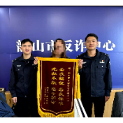 以“帮忙预约、购买九价疫苗”为借口诈骗  韶山公安抓获一犯罪嫌疑人