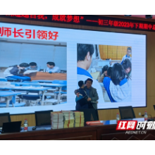 湘机中学召开初三年级期中表彰大会