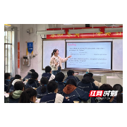 湘潭市第二中学开展2023年新入职教师汇报课活动