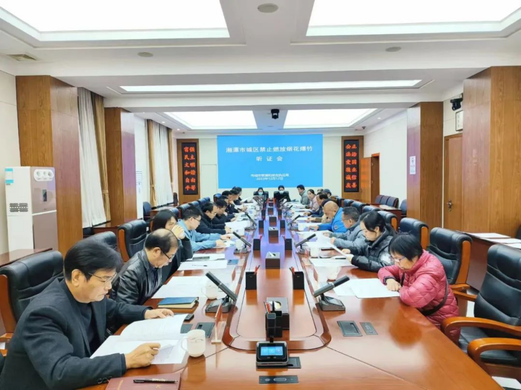 春节期间可以燃放烟花爆竹吗？湘潭城管部门广征民意