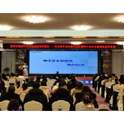 湖南湘晋律师事务所律师为湘潭市中小企业开展法律讲座