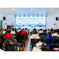 湘潭市2023年学前教育教研工作总结暨学前教育技能大赛评委复盘教研活动举行