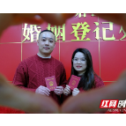 情满“2·14” 湘潭各婚姻登记处迎来领证小高潮（图）