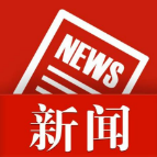 湘潭市网络违法和不良信息整治行动成效显著