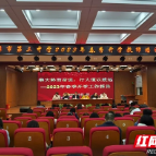 湘潭市三中举行2023年春季开学教职工培训