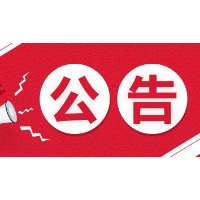 湘潭市市场监督管理局关于开展民生领域反垄断执法专项行动的公告