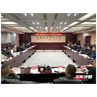 共谋高质量发展 天易经开区召开中车配套企业座谈会