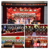 欢歌校园 湘钢一中举行高一年级合唱比赛决赛