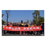 民盟湘潭市委会开展“三八”妇女节主题团建活动