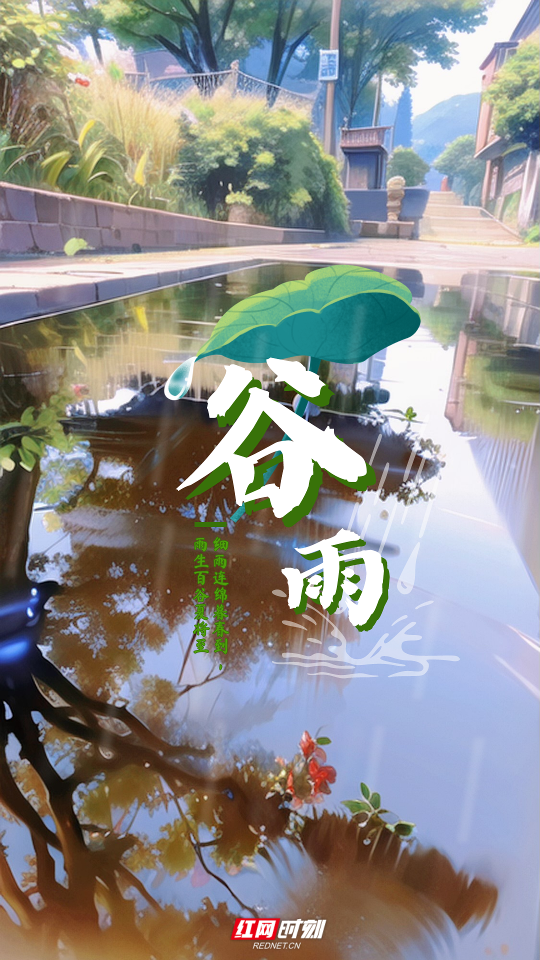 春耕图景丨今日“谷雨” 春日静好等你赴约