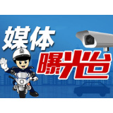 曝光台｜湘潭上周“两客一危”车辆违章情况公布