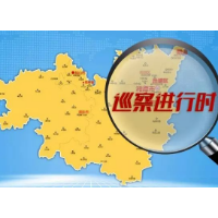 十三届湘潭市委第三轮巡察整改进展情况公布