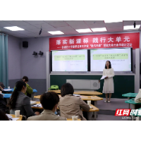 岳塘区小学数学名师工作室开展教学研讨活动