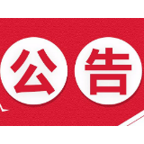 湘潭市教育局关于划定2023年市直义务教育阶段学校服务范围的通知