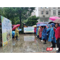 湘潭市林业局开展“国际生物多样性日”宣传活动 一批优秀民间林长获表彰