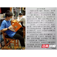湘潭市二中举行教工子弟庆“六一”读书活动