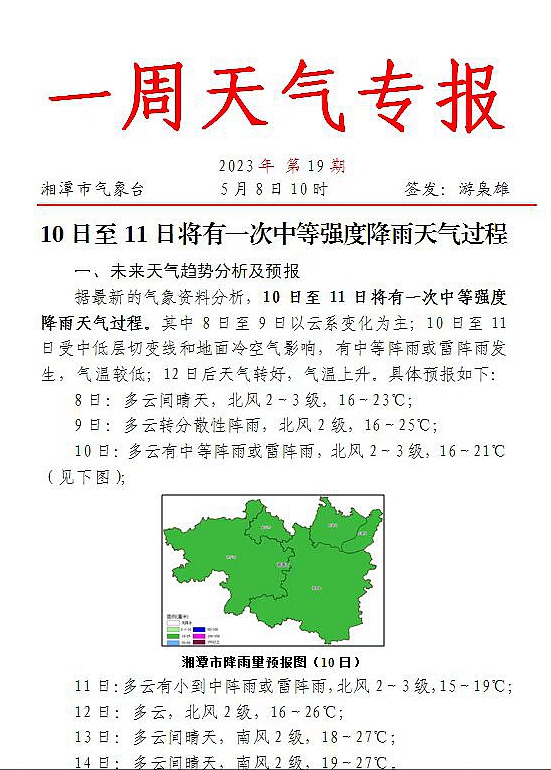 微信图片_20230508110018_副本.jpg