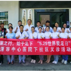 湘潭市中心医院开展“爱足日”进社区活动