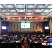 湘潭市人大常委会举办“落实'四敢’要求 助力实体经济发展”专题培训