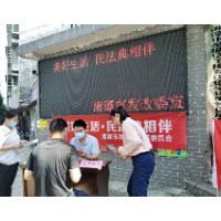 湘潭市发改委开展“美好生活·民法典相伴”普法宣传系列活动