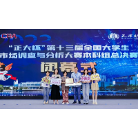 湖南科技大学学子在全国大学生市场调查与分析大赛斩获佳绩