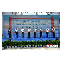 湖南省公共机构节能宣传周活动在湘潭启动