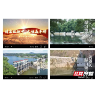 湘潭大学暑期“三下乡”社会实践团用视频传播“韶灌精神”