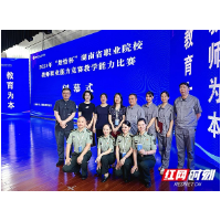 湖南城建职院在“楚怡杯”教学能力比赛上获佳绩