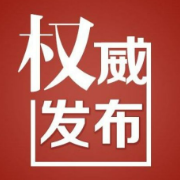 湘潭市政协原党组副书记、副主席刘硕科被“双开”