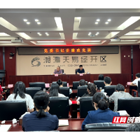 筑牢廉政“防火墙”   天易发展集团、莲乡发展集团联合开展集体廉政警示教育专题活动