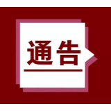 关于对湘潭市雨湖区匣烟线（X009）提质改造工程施工期间实施交通管制的通告