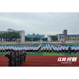 湘潭市三中举行2023年军训会操表演暨闭幕式