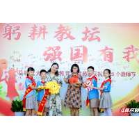 岳塘区火炬学校教育集团温馨庆祝第39个教师节