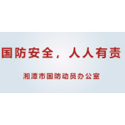 国防小课堂丨什么是国防动员？让我们一起通过国动小课堂了解一下吧