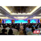 计量技术创新助力中国式现代化系列活动在湘潭举办
