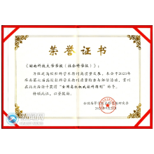 《湖南科技大学学报（社会科学版）》获“全国高校权威社科期刊”称号