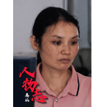 红视频·人物志丨莲乡媳妇姜灿：只要不向生活低头 人生就没有迈不过的坎