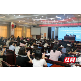 2023年湘潭市出生缺陷防控技术培训班在市妇幼保健院举行