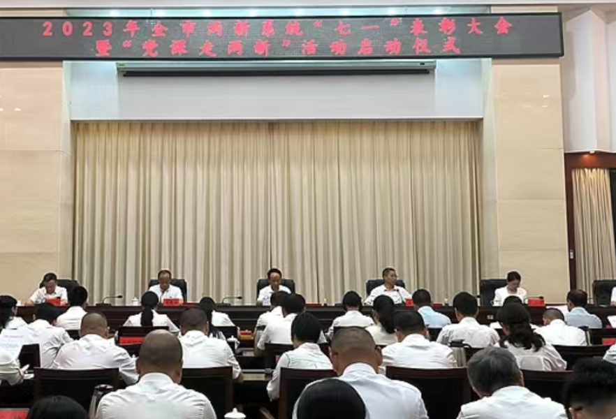 盘点2023丨湘潭市委两新工委：凝“新”聚力 点燃两新组织“红色引擎”