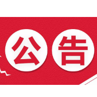 湘潭市关于启动重污染天气黄色预警的公告（1月14日）
