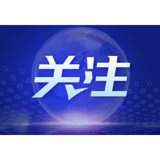 暴雪模式即将开启！湖南启动低温雨雪冰冻灾害Ⅳ级应急响应