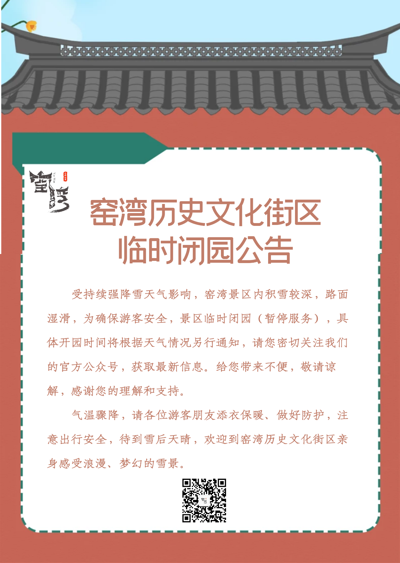 微信图片_20240122173637.png