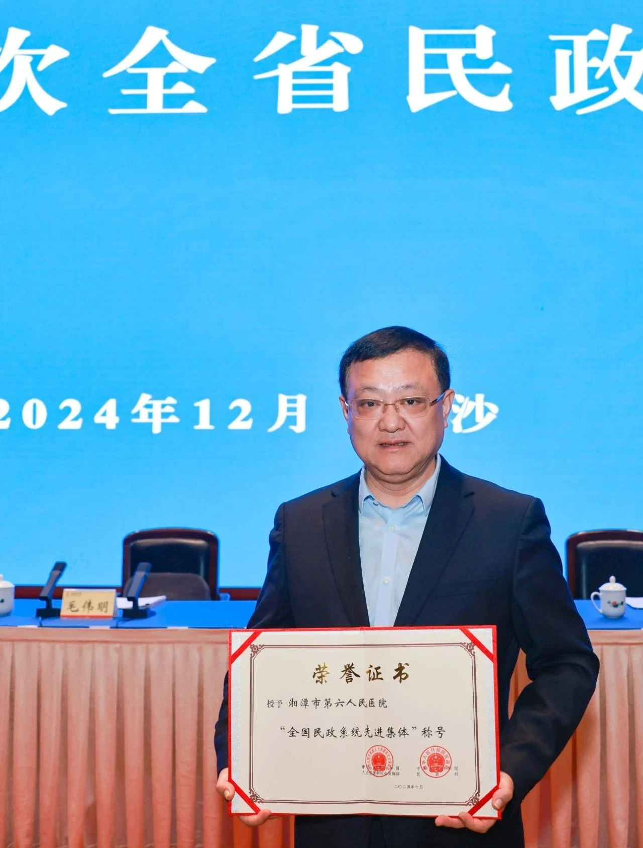 赞！湘潭这家单位获评“全国民政系统先进集体”