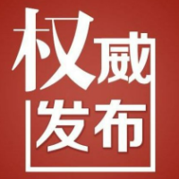 湘潭市管干部任前公示公告