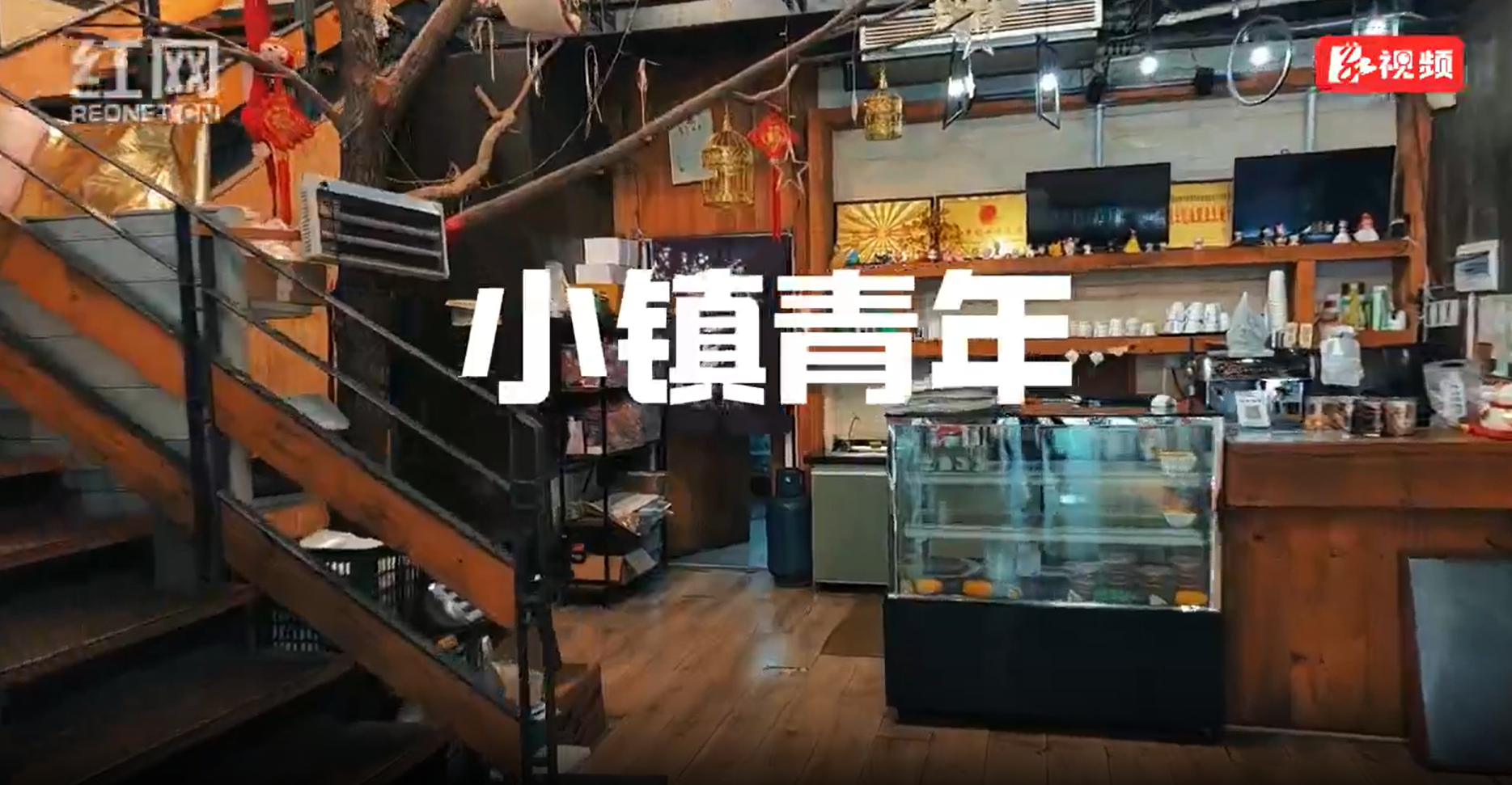 新春走基层·小镇青年丨蛋糕师袁芳的甜甜奋斗