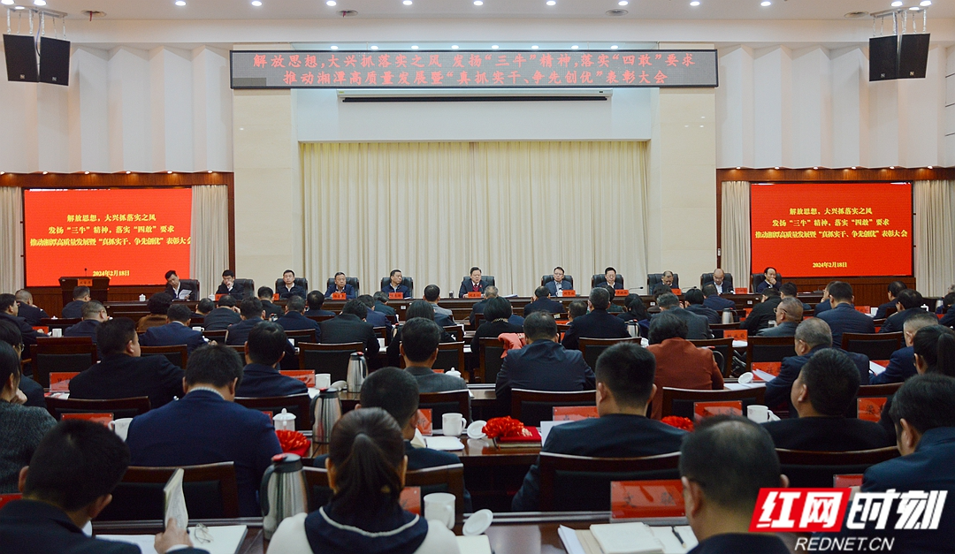 红视频｜刘志仁：2024年湘潭是“解放思想，大抓落实年”