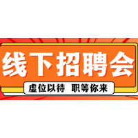 湘潭市2024年“春风莲城 职等你来”新春首场大型招聘会将开始