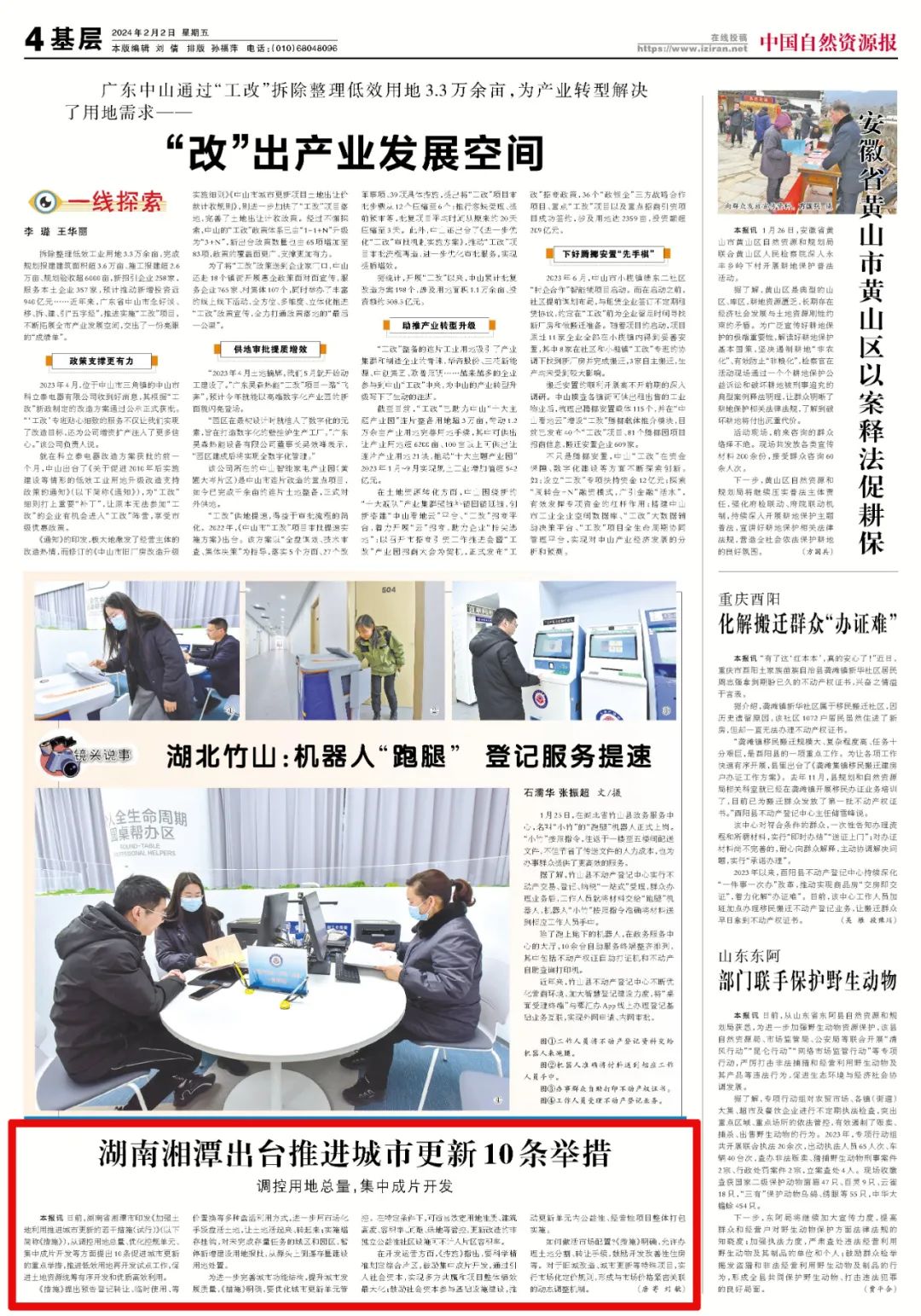 微信图片_20240203124818.jpg