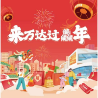 “湘”当有味在湘潭，商超酒店“过大年”