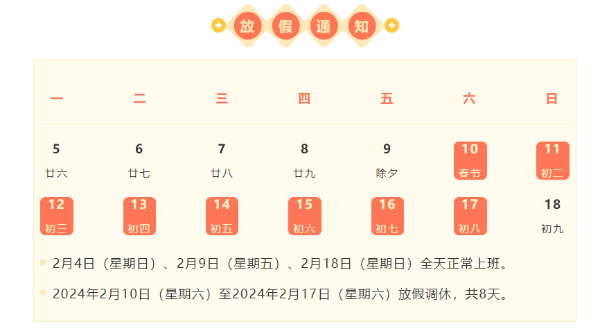 微信图片_20240205140937.png
